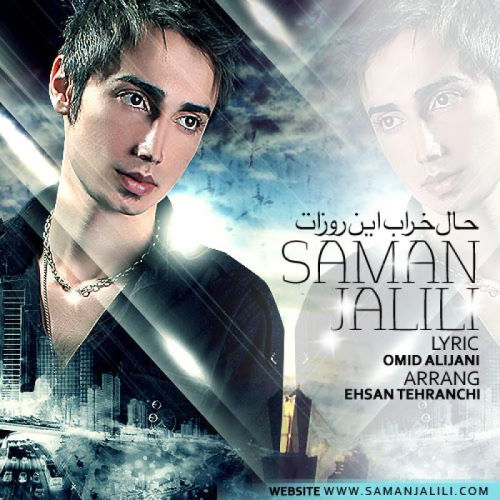Saman Jalili – Hale kharabe in rozat