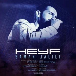 Saman Jalili – Heyf