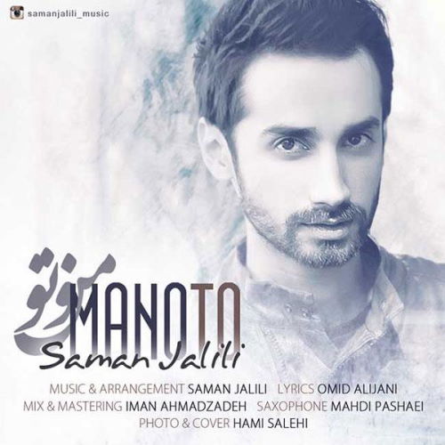 Saman Jalili – Mano To