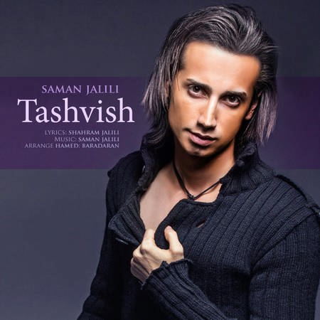 Saman Jalili – Tashvish