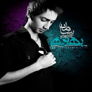 Saman Jalili – bahooneh