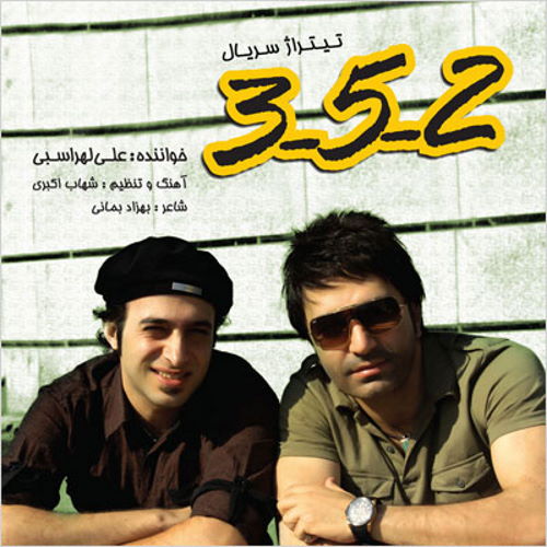 Ali Lohrasbi – 3 5 2