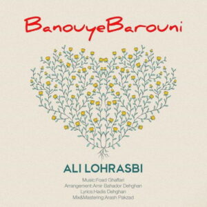 Ali Lohrasbi – Banouye Barouni