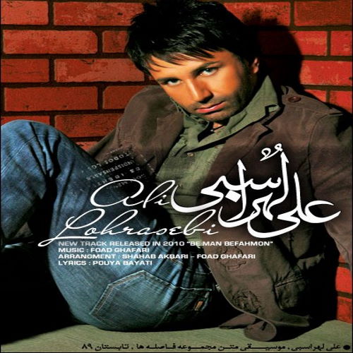 Ali Lohrasbi – Be Man Befahmoon
