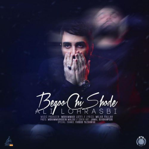 Ali Lohrasbi – Begoo Chi Shode