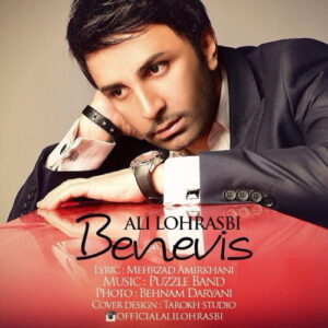 Ali Lohrasbi – Benevis