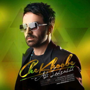 Ali Lohrasbi – Che Khoobe