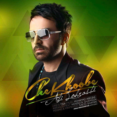 Ali Lohrasbi – Che Khoobe
