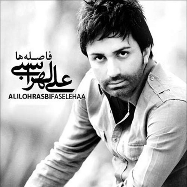 Ali Lohrasbi – Faseleha