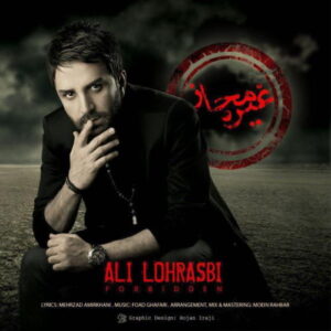 Ali Lohrasbi – Gheyre Mojaz
