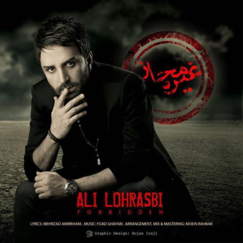Ali Lohrasbi – Gheyre Mojaz