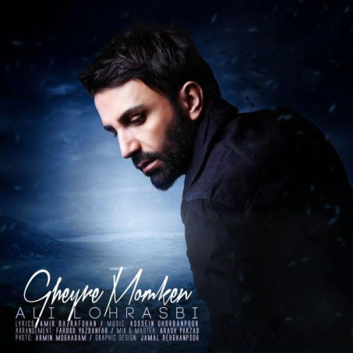 Ali Lohrasbi – Gheyre Momken