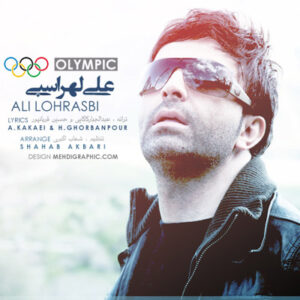 Ali Lohrasbi – Olympic