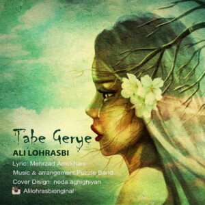 Ali Lohrasbi – Tabe Geryeh