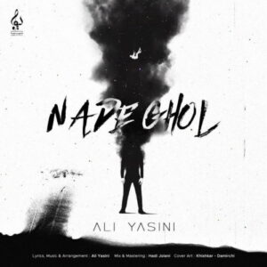 Ali Yasini – Nade Ghol