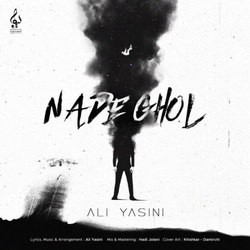 Ali Yasini – Nade Ghol