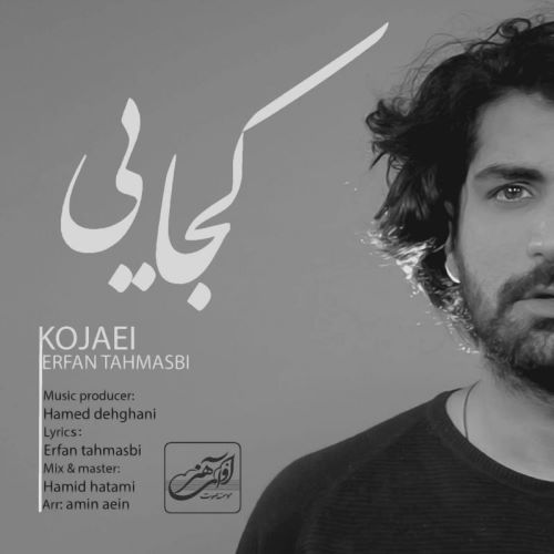 Erfan Tahmasebi – Kojaei