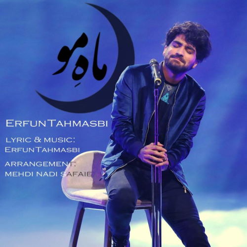 Erfan Tahmasebi – Mahe Mo