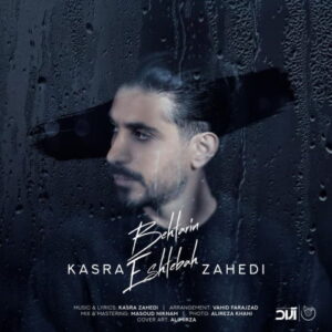 Kasra Zahedi – Behtarin Eshtebah