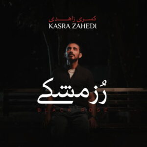 Kasra Zahedi – Roze Meshki