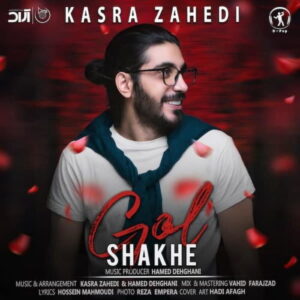 Kasra Zahedi – Shakhe Gol