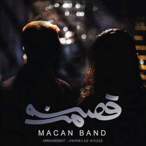 Macan Band – Gheseye Man
