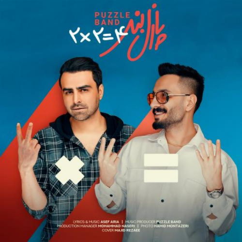 Puzzle Band – 2 x 2 Ta 4 Ta