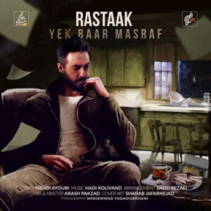 Rastaak Hallaj – Yek Baar Masraf