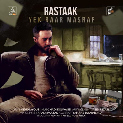 Rastaak Hallaj – Yek Baar Masraf