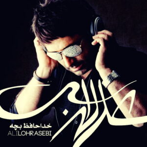 Ali Lohrasbi – Khodahafez Bache