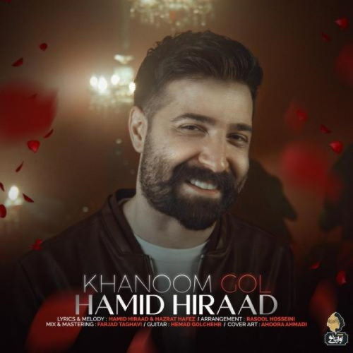 Hamid Hirad – Khanoom Gol