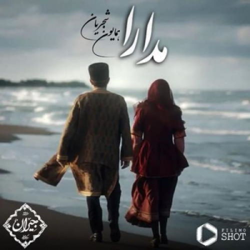 Homayoun Shajarian – Modara