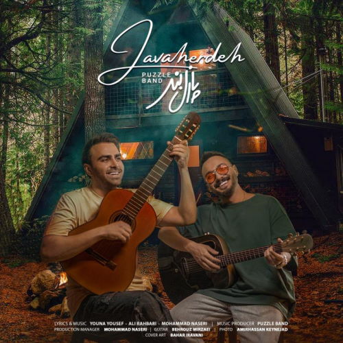 Puzzle Band – Javaherdeh
