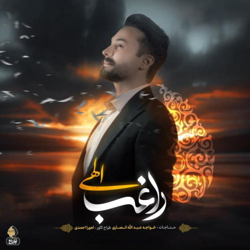 Ragheb – Elahi