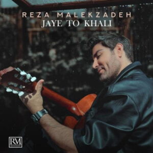 Reza Malekzadeh – Jaye To Khali