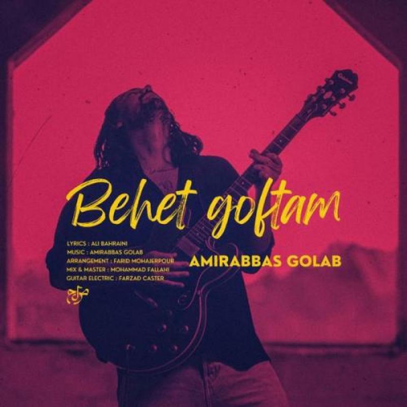 Amirabbas Golab – Behet Goftam