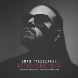 Emad Talebzadeh – Jat Khaliye Alan
