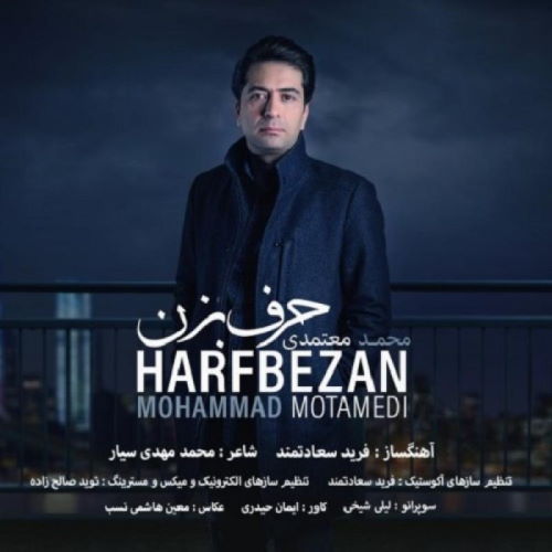Mohammad Motamedi – Harf Bezan