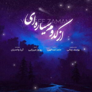 Yousef Zamani – Az Kodoom Sayarei