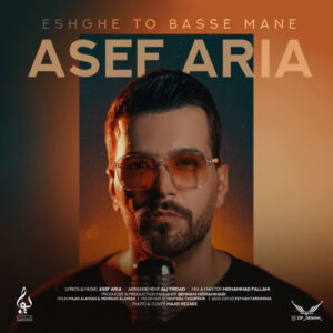 Asef Aria – Eshghe To Basse Mane