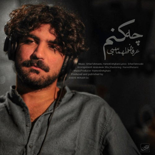Erfan Tahmasbi – Che Konam