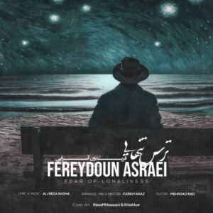 Fereydoun Asraei – Tarse Tanhaei