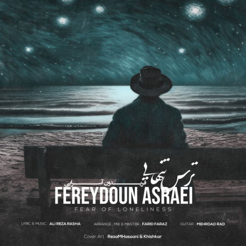 Fereydoun Asraei – Tarse Tanhaei