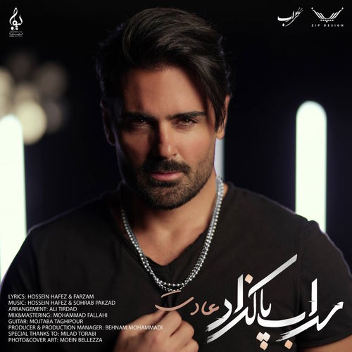 Sohrab Pakzad – Adat