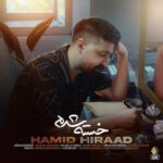 Hamid Hirad – Khaste Shodam