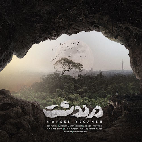 Mohsen Yeganeh – Darandasht