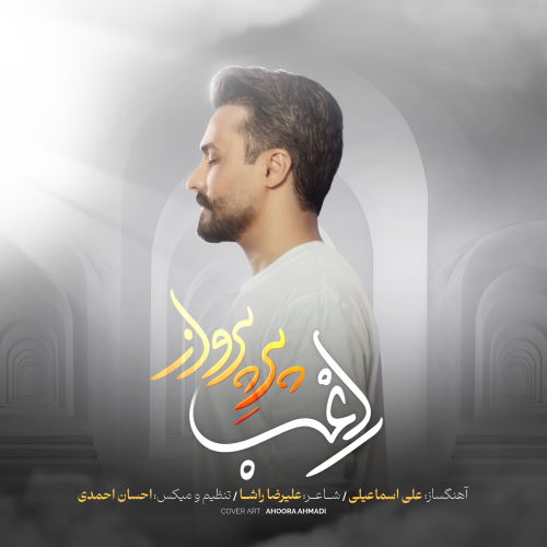 Ragheb – Pare Parvaz