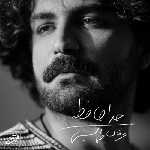 Erfan Tahmasebi – Khodahafez