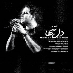 Mohsen Yeganeh – Dele Tanha
