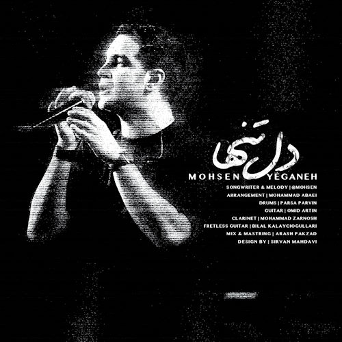 Mohsen Yeganeh – Dele Tanha